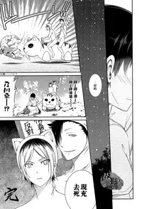 (C86) [OMEGA 2-D (Hibino Tomoki, Shima Seiryuu)] Daiou-sama no Hanayome (Haikyuu!!) [Chinese] [及影吧漢化組]