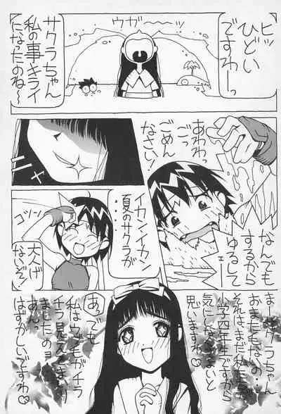 (C54) [Muchiri Club, Kanamedan (Various)] GAME HEROINE (Various)