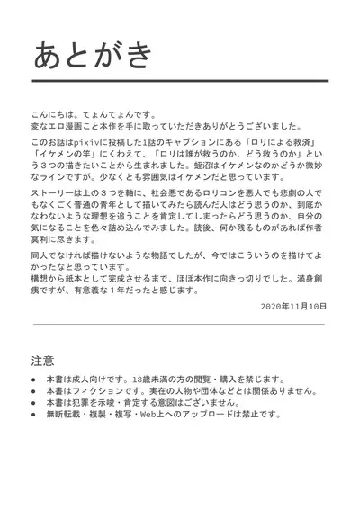 Satori Youjo to Lolicon to