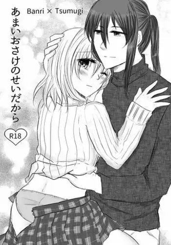 [蕩真] てんいおアンソロ寄稿 (IDOLiSH7) [Digital]