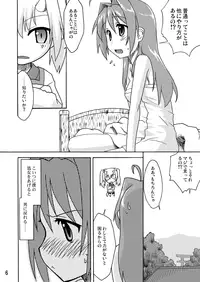 [FII Project (Fumotono Mikoto)] Hajimaru! (Composition Mix 5 + Composition Mix 4) [Digital]