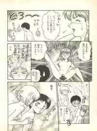 [Anthology] Shitsurakuen 4 - Paradise Lost 4 (Neon Genesis Evangelion)