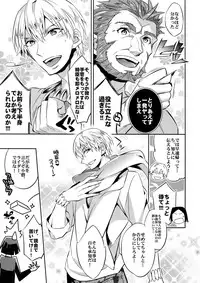 (Ou no Utsuwa 10) [Crazy9 (Ichitaka)] Seihai Sensou wa Logout Shimashita ~ KING'S KNUCKLE (Fate/Zero)