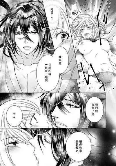 [Yukichi] Hentai Ikemen Yuurei ni Maiban Osowarete imasu. | 每晚被變態帥哥幽靈襲擊. 1-8 [Chinese] [莉赛特汉化组]