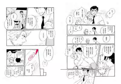 Kuwata × Ishimaru Hon 'Kimi Kara Me Ga Hanasenai' Sairoku