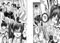 [Adachi Takumi] Queen's Game ~Haitoku no Misterious Game~ 1 | 女王遊戲 ~背德的詭譎遊戲~ 1 [Chinese]