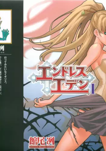 [天野じゃく] 秘密の誕生日会にようこそ! (メンズゴールド 2022年3月号) 中文翻譯