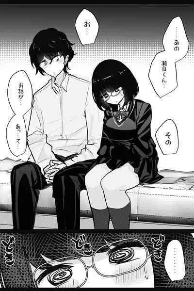 Mobuko-chan ga Ironna Hito to Ecchi Saserareru Hanashi