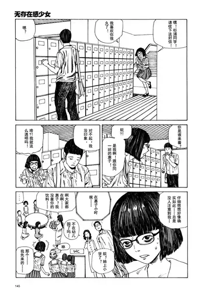 上学途中遭遇转角KISS的可能性有多大？实验 |Toko Tochu no Deai Gashira no Guzen Kiss wa Ariuruka? - The "Can an Accidental Collision on the Way to School Result in a Kiss?" Experiment