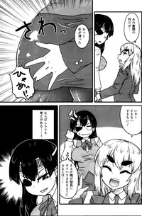 (Futaba Gakuensai 12) [Sekai Saiko (Various)] Machitamae Kimi!? - Just a Minute