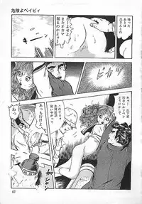 [Deizu Nin] Kikenyo Baby