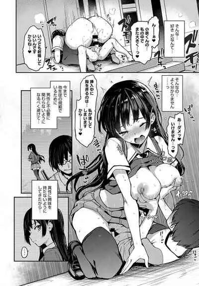 Ane Taiken Jogakuryou 1-11