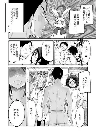 [T-NORTH (Matsumoto Mitohi.)] Nonke no Ore fa Otokonoko Harem Numa ni Hamatari Riyuu [Digital]