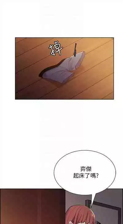 [週二] [Serious] 室友招募中 1-23 官方中文（連載中）