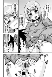 [Gengorou] Osanazuma to Issho [Chinese] [najizhimo个人汉化]