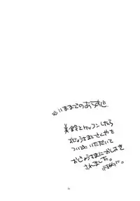 (C78) [FRAC (Motomiya Mitsuki)] Ojou-sama to Meiling to ichaicha suru Hon. (Touhou Project)