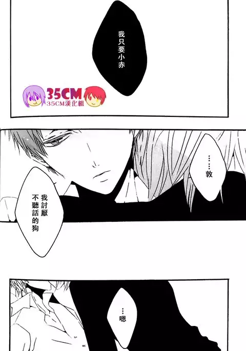 La commedia è finita