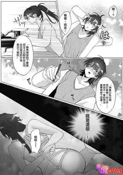 [Azumaya Manjuu]Ochite, Oborete, Nomikonde Yandere Osananajimi no Midarana Kyou Ai~02-03｜堕落、沉溺、被吞吃殆尽 病娇青梅竹马的淫乱狂爱~02-03 [橄榄汉化组]
