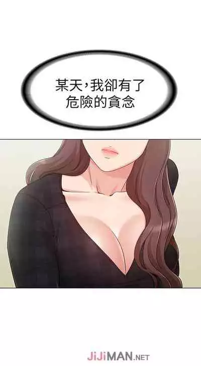 【周六连载】女友的姐姐(作者:橡果人&獵狗) 第1~26话