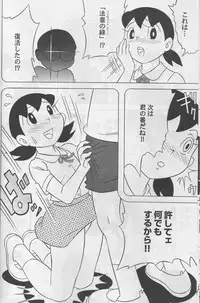 (C74) [TWIN TAIL (Inseki 3gou, Mimori Ryo, Sendou Kaiko)] Modokashii Sekai no Uede (Doraemon)