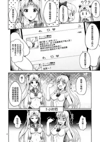 (C90) [Akapenguin (Asahina Hikage)] VENUS & MOON FREAK (Bishoujo Senshi Sailor Moon) [Chinese] [无毒汉化组]