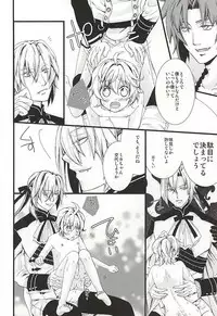 [Trompe L'oeil (Tokumasa Atsuki)] 家族ごっこしましょうか (Owari no Seraph)