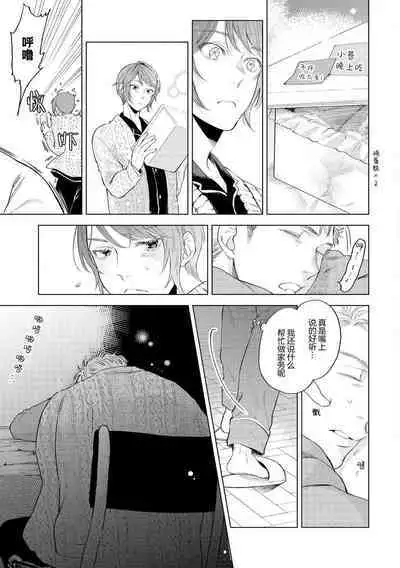 Devil's Shortcake | 小恶魔的草莓蛋糕