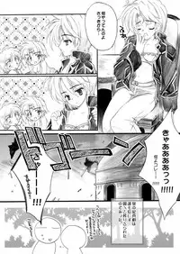 [Przm Star (Kamishiro Midorimaru)] Color of your Spoon. (Valkyrie Profile)