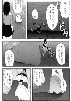 ペケーニャ2