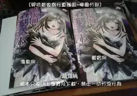 [Sebata Jun] Zetsurin! Kinoko Oyaji ~Owaranai Kyousei Iki Jigoku~ [Chinese]