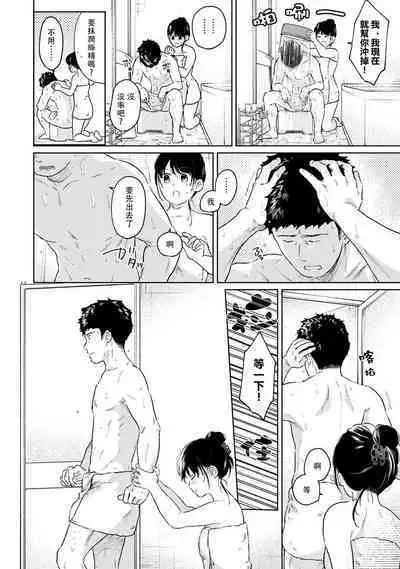 1LDK+JK Ikinari Doukyo? Micchaku!? Hatsu Ecchi!!? | 1LDK+JK 突然間展開同居? 極度貼近!?初體驗!? Ch. 18-37