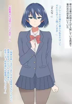 Yume o Sousa suru Chikara o Te ni Ireta Ohanashi