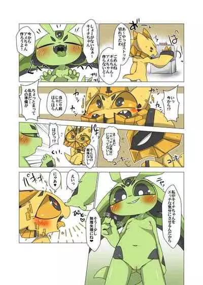 [Gun Modoki (Doro Doneru)] Minna Watashi no Mono [Digital]