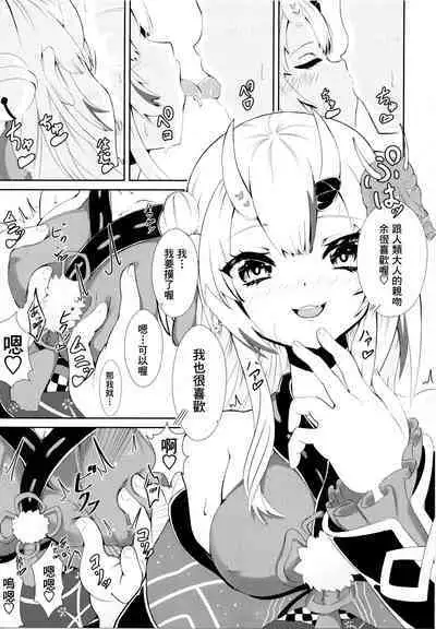 Kawaii Oni ga Iru Seikatsu | 與可愛的百鬼的同居生活