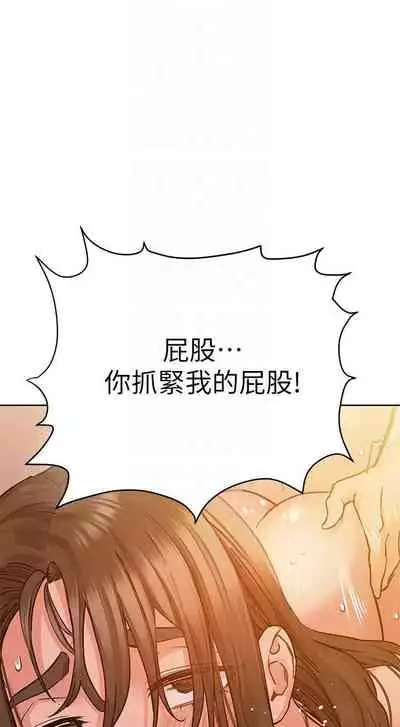 【周二连载】要对妈妈保密唷!(作者:NOAH) 第1~33话