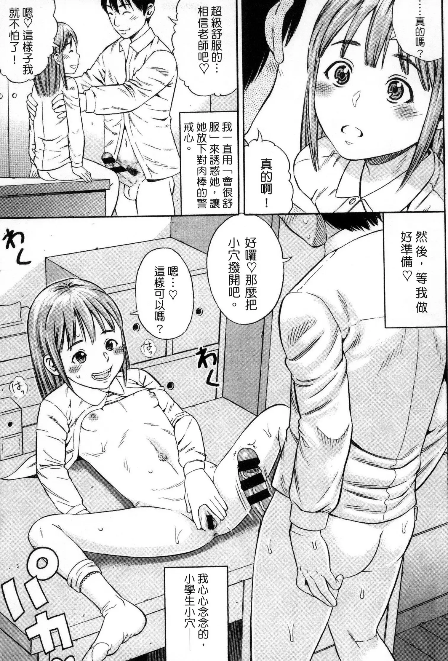 Getsu Ka Sui Moku Kin Do Ecchi