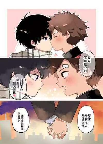 Tomodachi no Kuchi no Naka | 朋友的口中