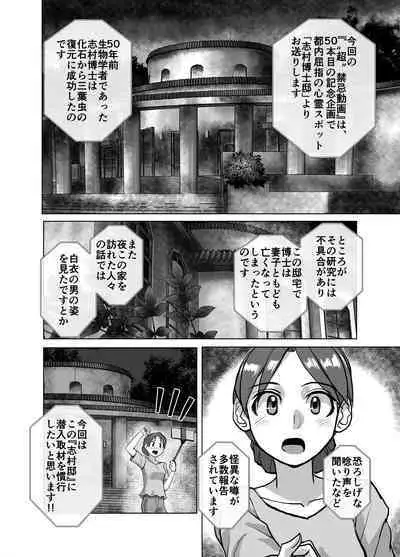 [Ufufu Enterprise (Hicoromo Kyouichi)] BEYOND ~ Aisubeki Kanata no Hitobito 1~10