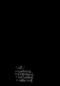 (C92) [Kaochuu Kingdom (Sisei)] Otokonoko no Yuri Ecchi (Fate/Grand Order) [Chinese] [卫生标兵加勒底]