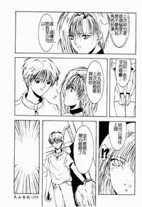 Live Angel | 搖滾淫天使