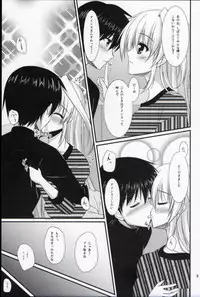 (C85) [Upa goya (Endori)] Ains to Issho in Oomisoka (Mahou Shoujo Lyrical Nanoha)