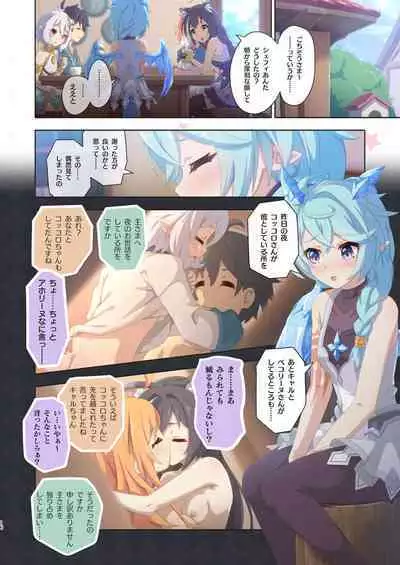 Colorful Connect 8th:Dive