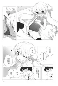 (C76) [Tokuda (Ueda Yuu)] Natsuyasumi mo Gakkou ni Iku no (Kodomo no Jikan) [Chinese] [靴下汉化组]