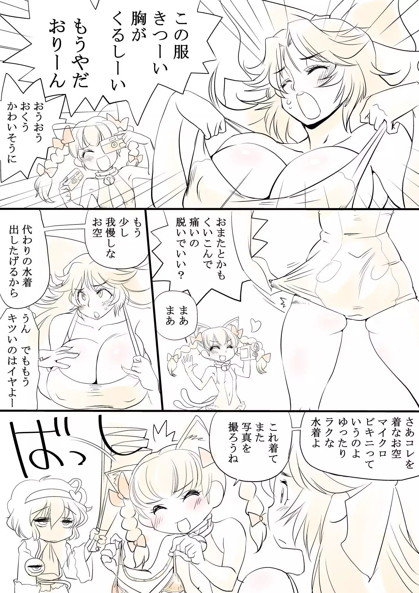 東方リクエストCG集7