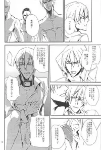 [DBH (Rokusuke)] Inu Hebi Donburi (BlazBlue)