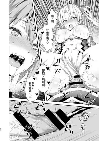 [Aigamodou (Ayakawa Riku)] Astolfo Shiboritori (Fate/Grand Order) [Chinese] [瑞树汉化组] [Digital]