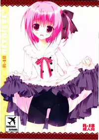 (C80) [Private Garden (Tsurusaki Takahiro)] retrieve #12 (Ro-Kyu-Bu!) [English] [Del-Air]