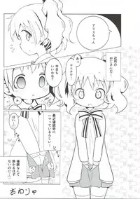 (C93) [Yakinikuya Yusi (Akisawa Yusi)] Saimin Mosaic (Kiniro Mosaic)