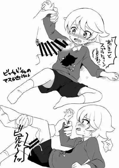 ショタぺろぺろ本