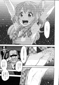 (C87) [Nobita Graph (Ishigana)] IT WAS A good EXPERiENCE (Aikatsu!)